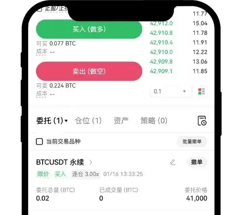 永续合约怎么玩?芝麻开门永续合约新手操作教程(App/Web端)